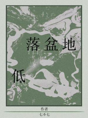 Hạ xuống bồn địa