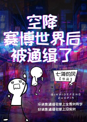 Hàng không tái bác thế giới sau bị truy nã