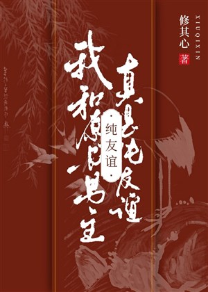 Hệ thống luôn muốn làm ta yêu đương