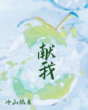 Hiến ta