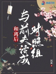 Hòa li sau: Cùng chồng trước sống thành đôi chiếu tổ