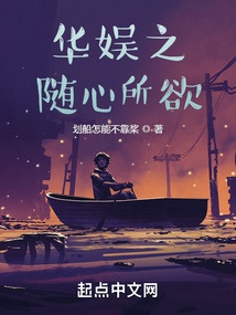 Hoa ngu chi tùy tâm sở dục