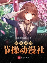 Hoan nghênh đi vào tiết tháo manga anime xã