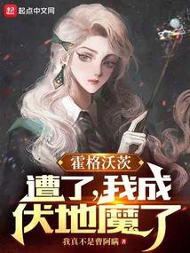 Hogwarts : Không xong, ta thành Voldemort