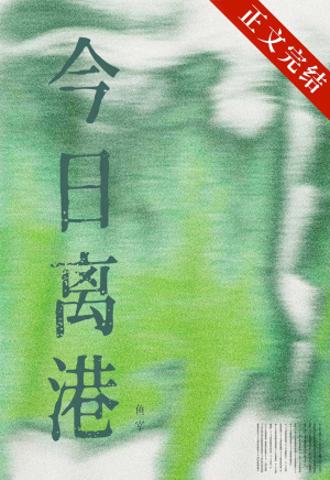 Hôm nay ly cảng