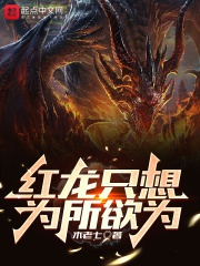 Hồng long chỉ nghĩ muốn làm gì thì làm
