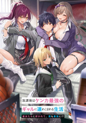 Houkago wa Kenka Saikyou no Gal ni Tsurekomareru Seikatsu