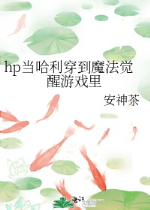 HP Đương Harry xuyên đến ma pháp thức tỉnh trong trò chơi