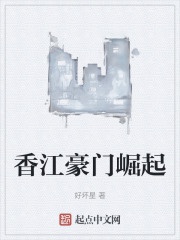 Hương Giang hào môn quật khởi