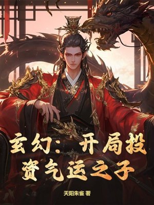 Huyền huyễn: Khai cục đầu tư khí vận chi tử