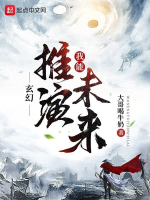 Truyện Ta Có Thể Thôi Diễn Tương Lai Full Ebook, audio
