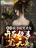 Truyện Khách Sạn Người Kể Chuyện: Yêu Đương 500 Tuổi Nữ Tiền Bối Full Ebook, audio