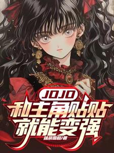 JOJO: Cùng vai chính dán dán là có thể biến cường
