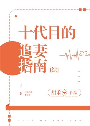 Juudaime truy thê chỉ nam [ Tổng ] 