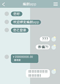 Khi ta trói định biên kịch APP
