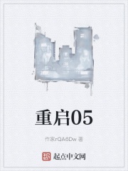 Khởi động lại 05