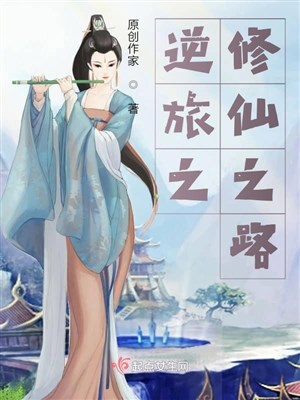 Không thể hiểu được đi tu tiên