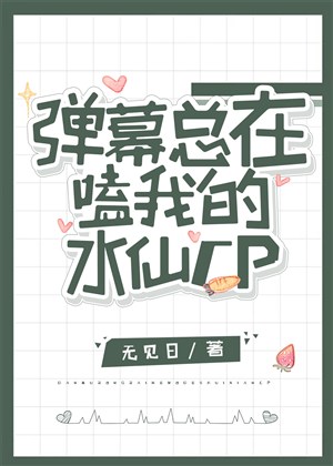 Làn đạn tổng ở cắn ta thủy tiên CP 