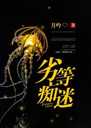 Loại kém si mê