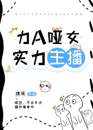 Lực A ách nữ, thực lực chủ bá [ vô hạn quái đàm ] 