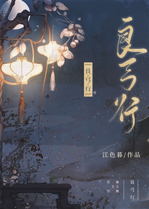 Lương cung hành
