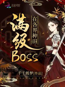 Mãn cấp BOSS ở các giới làm ruộng 