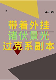 Mang theo ngoại quải Morofushi Hiromitsu quá khắc hệ phó bản