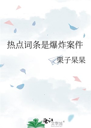 【 Matsuda Jinpei 】 nhiệt điểm mục từ là nổ mạnh án kiện 