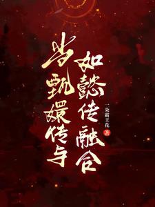 Mi Hoàn vừa ra tràng, Như Ý Truyện long trời lở đất
