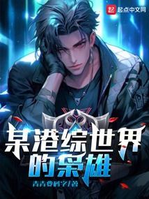 Mỗ cảng tổng thế giới kiêu hùng