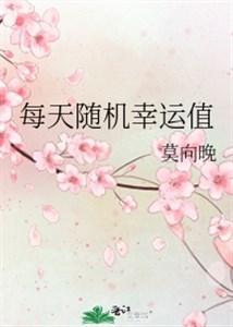 Mỗi ngày tùy cơ may mắn giá trị