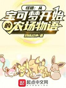 Monster Hunter : Từ Pokemon bắt đầu nông trường vật ngữ