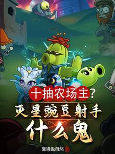 Mười trừu mãn mệnh! Ta một bậc một cái kim sắc mục từ!