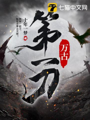 Muôn đời đệ nhất đao