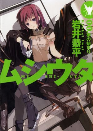 Mushi Uta