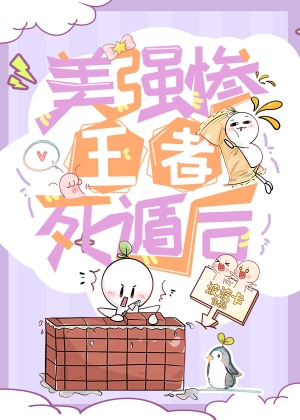 Mỹ cường thảm vương giả chết độn sau