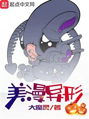 Mỹ mạn Xenomorph