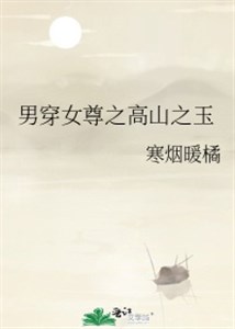 Nam xuyên nữ tôn chi núi cao chi ngọc