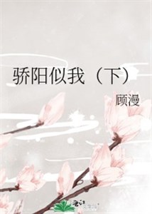 Nắng gắt tựa ta ( hạ )