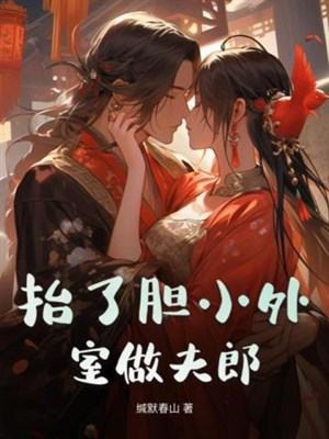Nâng nhát gan ngoại thất làm phu lang