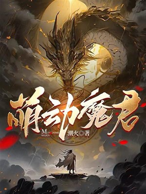 Nảy mầm ma quân