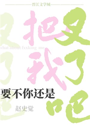 Nếu không ngươi vẫn là đem ta xoa đi