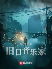 Ngày cũ âm nhạc gia