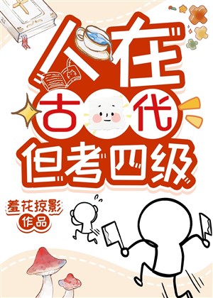 Người ở cổ đại, nhưng khảo tứ cấp