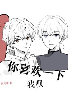 Ngươi thích một chút ta bái