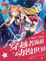 Người xuyên việt tung hoành manga anime thế giới