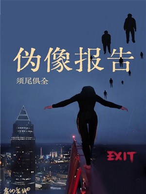 Ngụy giống báo cáo