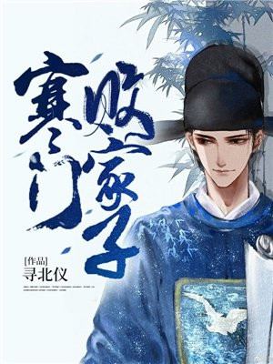 Nhà nghèo bại gia tử