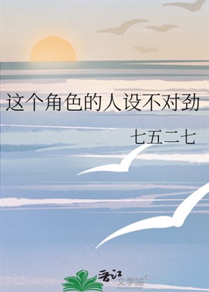 Nhân vật này nhân thiết không thích hợp