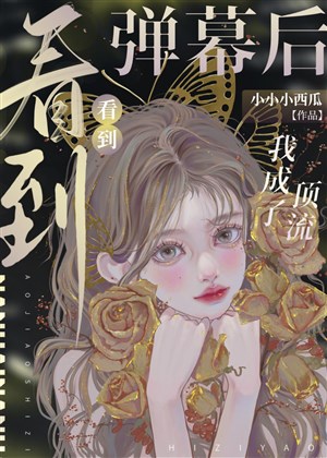 Nhìn đến làn đạn sau ta thành đỉnh lưu